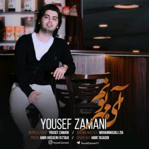 Yousef Zamani Ay Mehraboonam